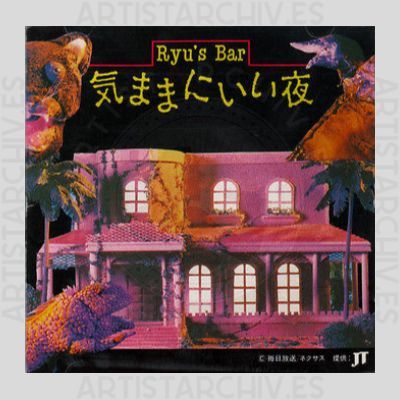 Tsuyoshi Yamamoto - Ryu's Bar