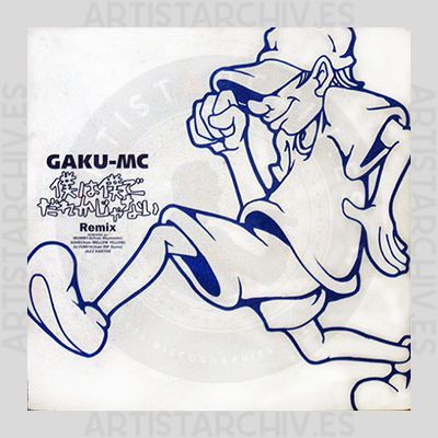 Gaku-MC - 僕は僕でだれかじゃない Remix