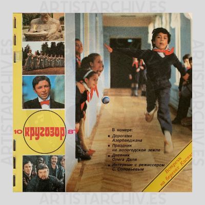 Sampler - Horizon 10-87