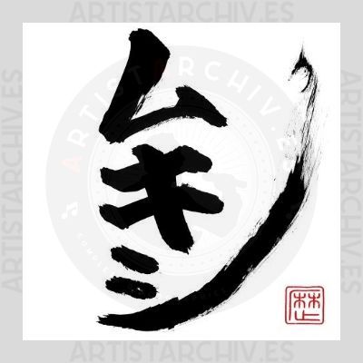 レキシ - ムキシ