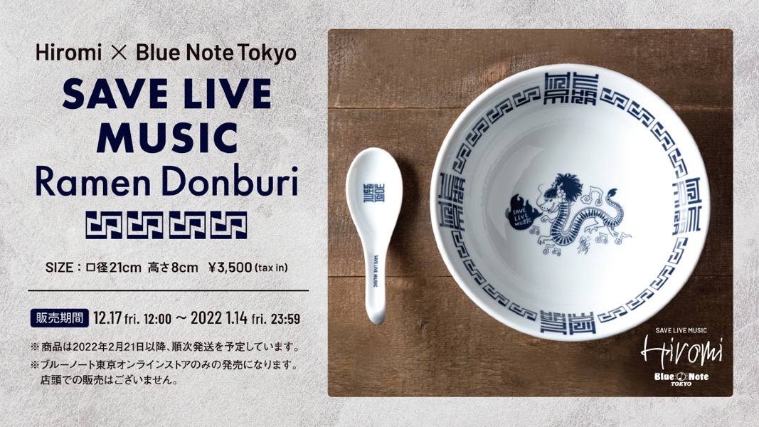 Blue Note Tokyo advertisement